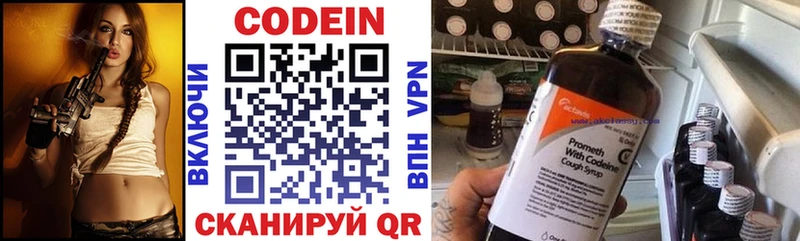 Кодеиновый сироп Lean напиток Lean (лин)  Рошаль 