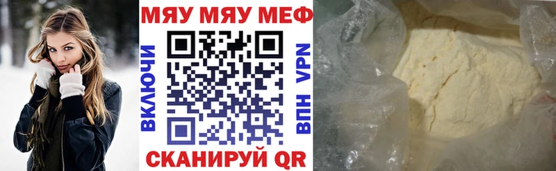 где можно купить   Рошаль  МЯУ-МЯУ mephedrone 