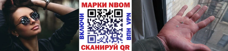 Марки N-bome 1,8мг  даркнет сайт  shop наркотические препараты  Рошаль 